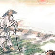 苦旱行 苦旱行