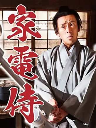 辻岡甚佐
