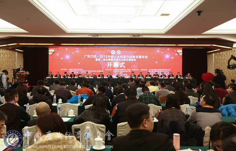 中國產業經濟促進會