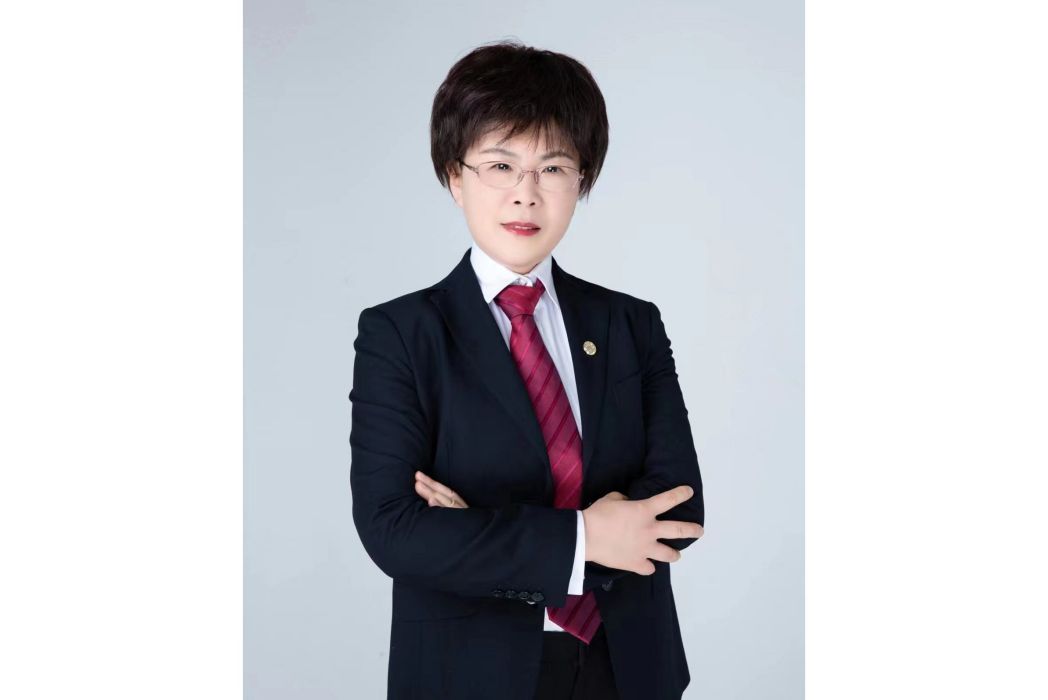 王曉芳(律師) 王曉芳(律師)