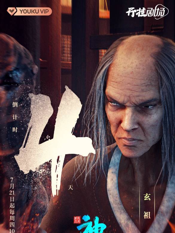 神墓