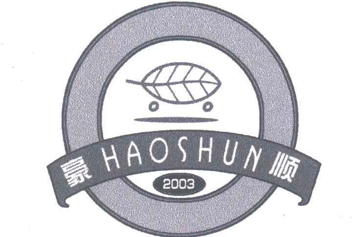 豪順 豪順