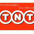 TNT天地物流 TNT天地物流