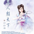 汐顏天下 汐顏天下
