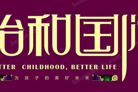 怡和國際 怡和國際