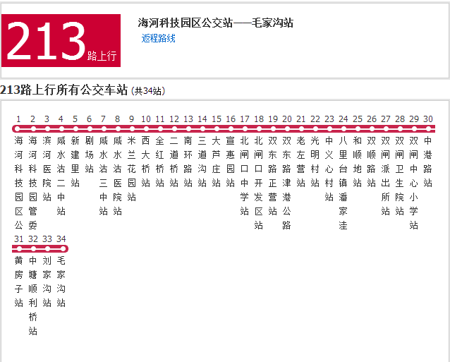 天津公交213路 天津公交213路