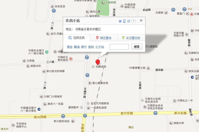 許昌小站 許昌小站