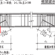 梁支座 梁支座