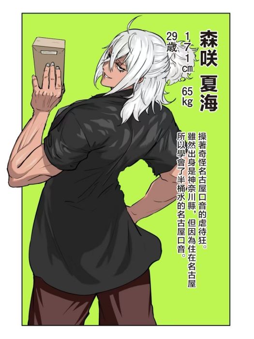 森咲夏海 森咲夏海