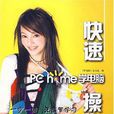 快速操作 快速操作