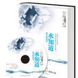 水知道 水知道