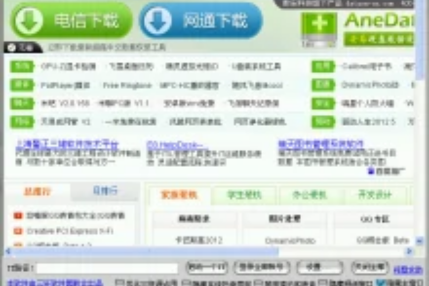 歪歪衛士 歪歪衛士