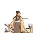 隨園主人 隨園主人