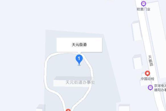 天元街道 天元街道