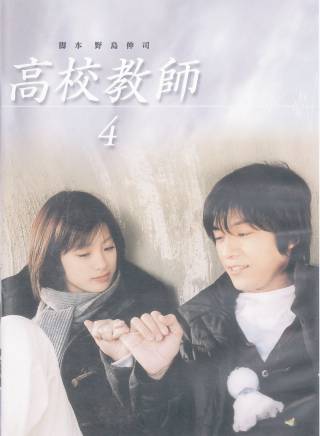 蒼井優