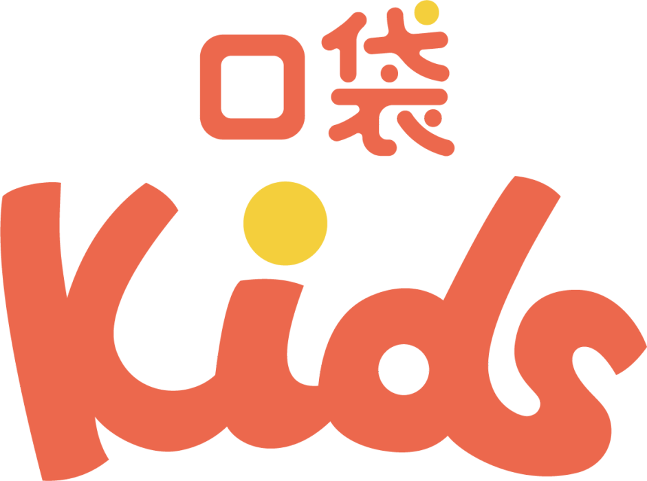 口袋Kids 口袋Kids