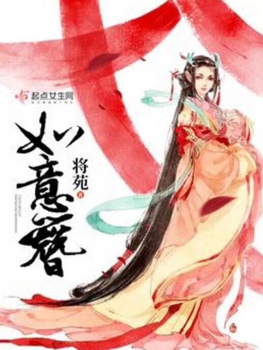 如意簪 如意簪