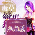 盛世狂花 盛世狂花