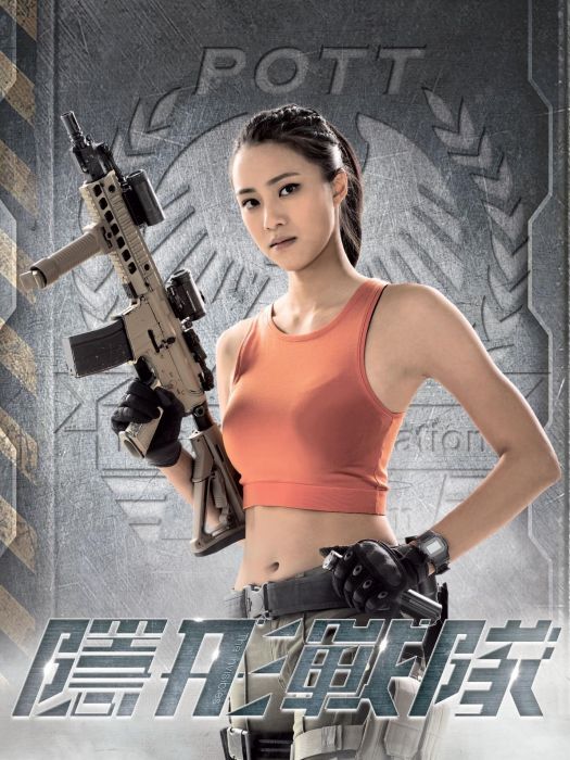 邢風(電視劇《隱形戰隊》中的角色) 邢風(電視劇《隱形戰隊》中的角色)