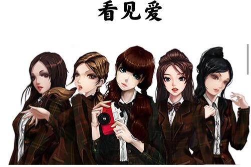 看見愛(萌萌噠天團演唱的歌曲) 看見愛(萌萌噠天團演唱的歌曲)