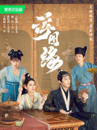 鶴男 鶴男