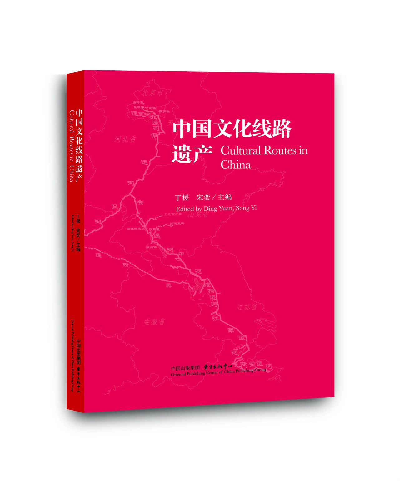 中國文化線路遺產