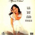 晨星(陳美齡演唱歌曲) 晨星(陳美齡演唱歌曲)