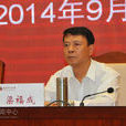 梁福成(天津師範大學副校長) 梁福成(天津師範大學副校長)