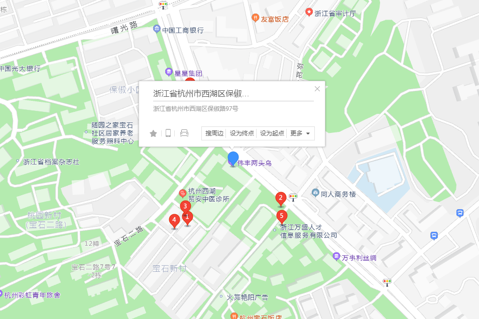 保俶路97號 保俶路97號