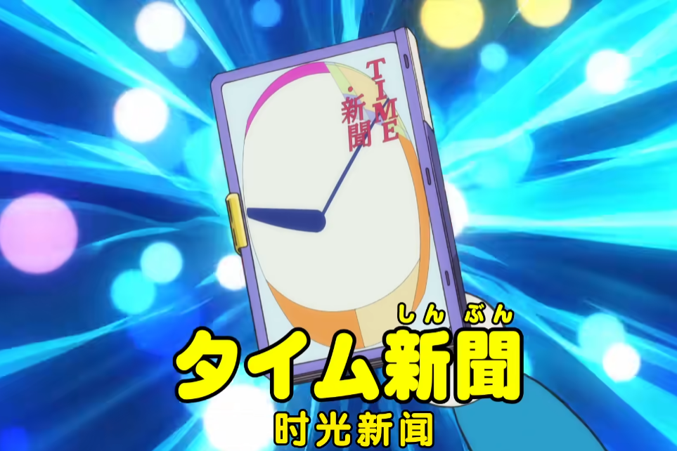 時光報紙 時光報紙