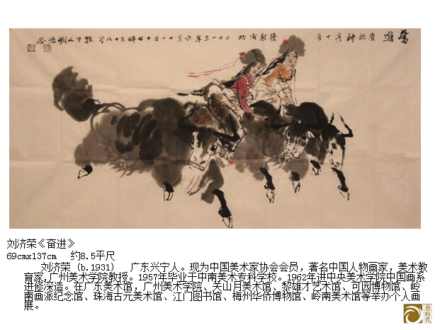 廣州國際藝術博覽會