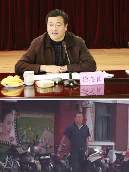 徐志良(江蘇崑山原交通局長) 徐志良(江蘇崑山原交通局長)