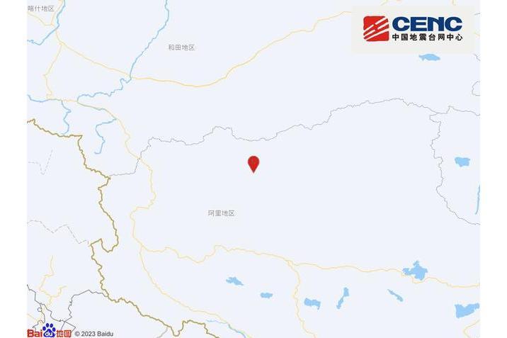 9·6改則地震 9·6改則地震