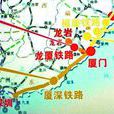 龍廈鐵路