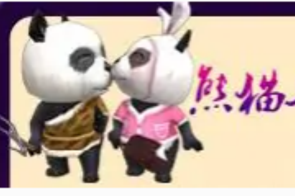 熊貓雙俠 熊貓雙俠