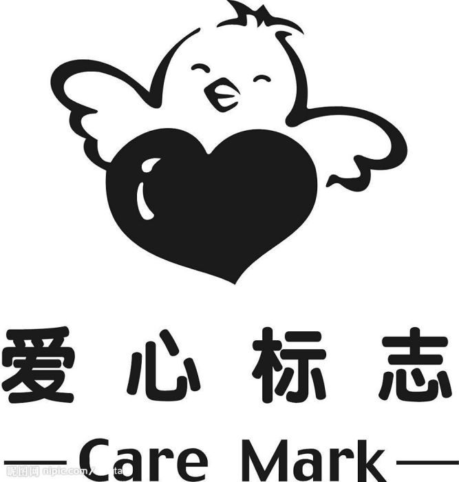愛心標識 愛心標識