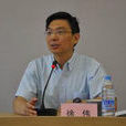 徐偉(中國建築科學研究院研究員) 徐偉(中國建築科學研究院研究員)