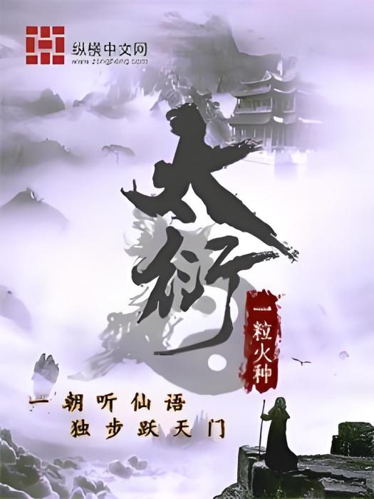 太衍 太衍