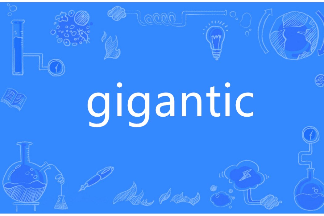 Gigantic(英語單詞) Gigantic(英語單詞)