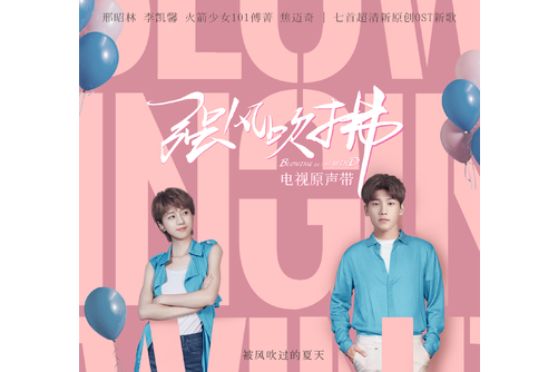 翻越(音樂) 翻越(音樂)