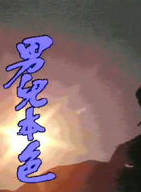 陳敏兒 陳敏兒