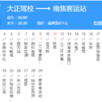 石家莊公交77路 石家莊公交77路
