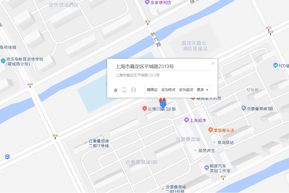 平城路2311-2313號 平城路2311-2313號