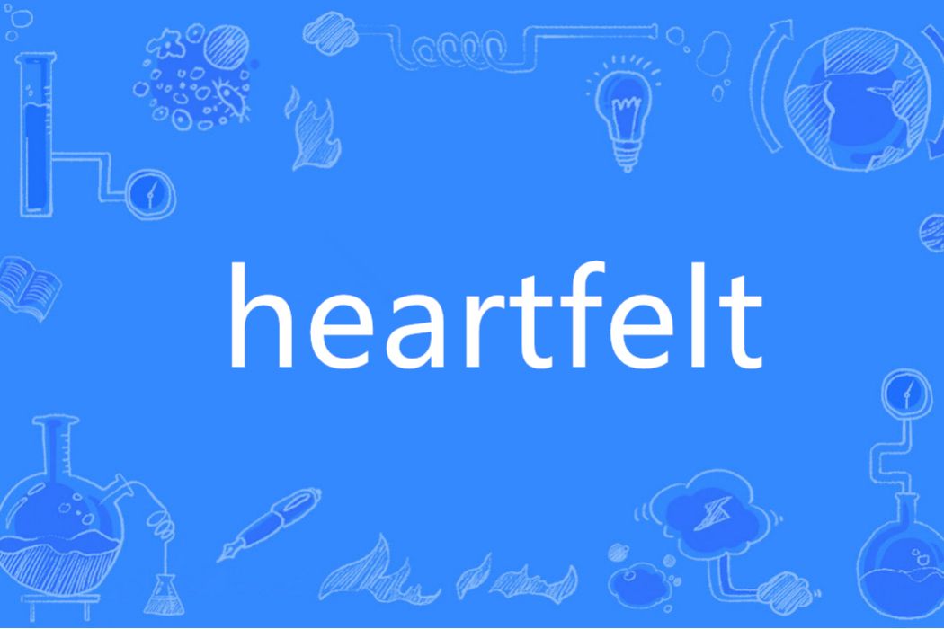 Heartfelt(英語單詞) Heartfelt(英語單詞)