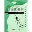 藥物政策學 藥物政策學