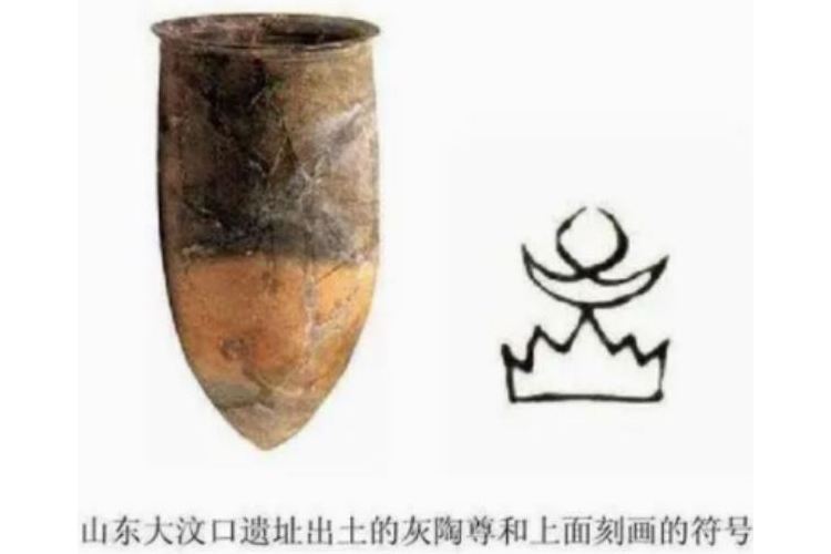 大口尊 大口尊