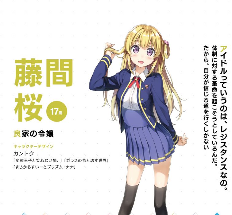 藤間櫻 藤間櫻
