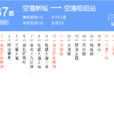 重慶公交687路 重慶公交687路