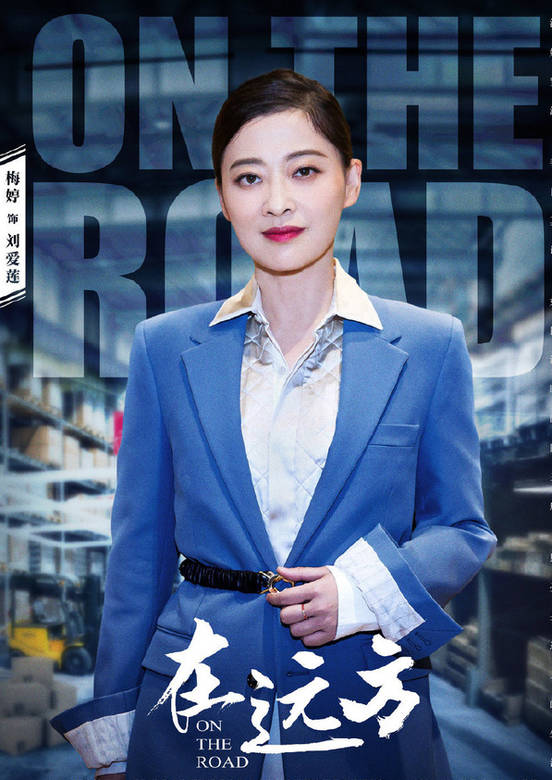 在遠方(2018年陳昆暉執導電視劇)