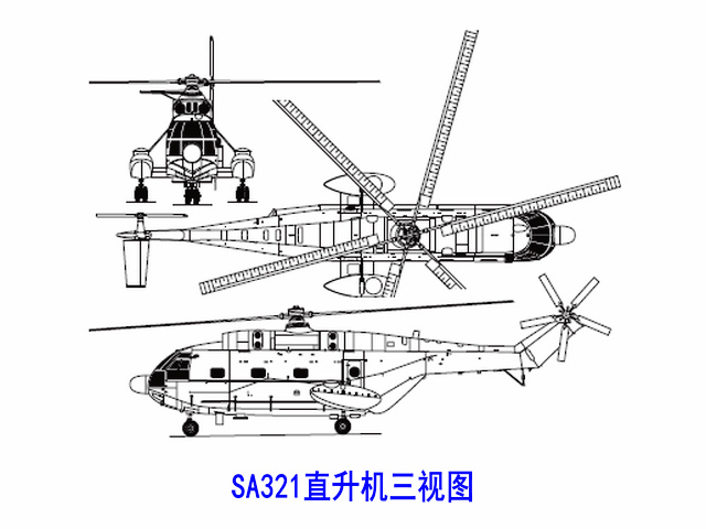 SA321直升機三視圖